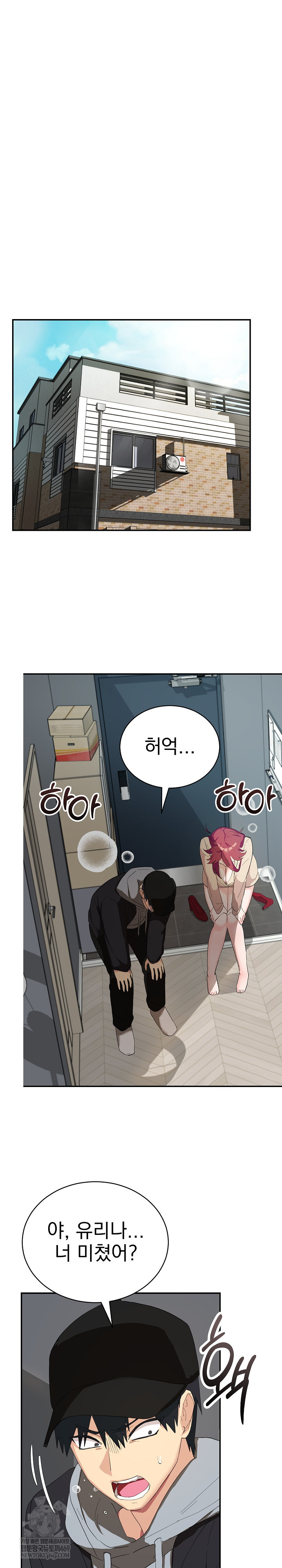 Saving My Magical Girl Raw - Chapter 3 Page 2