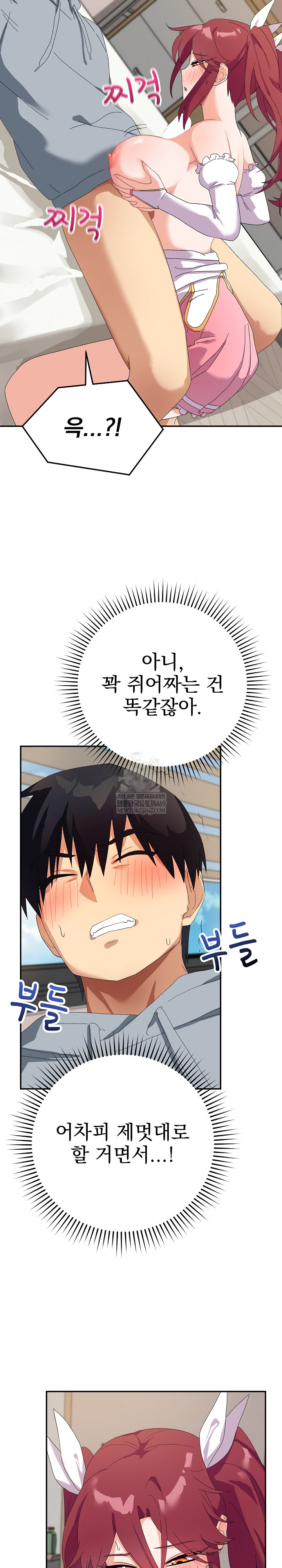 Saving My Magical Girl Raw - Chapter 4 Page 15