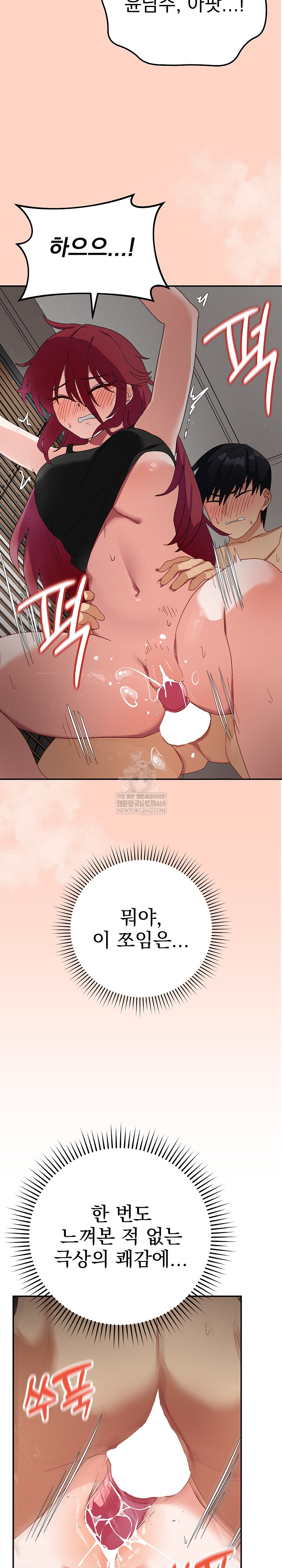 Saving My Magical Girl Raw - Chapter 6 Page 12