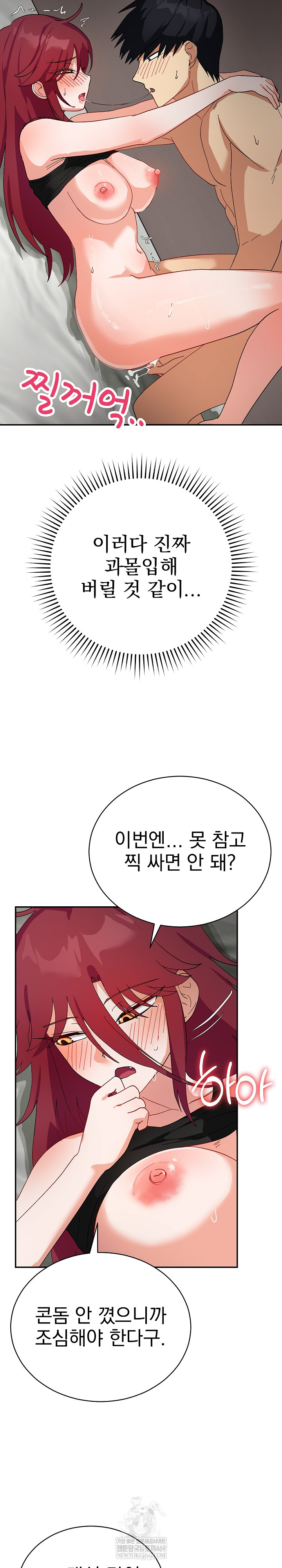 Saving My Magical Girl Raw - Chapter 6 Page 31