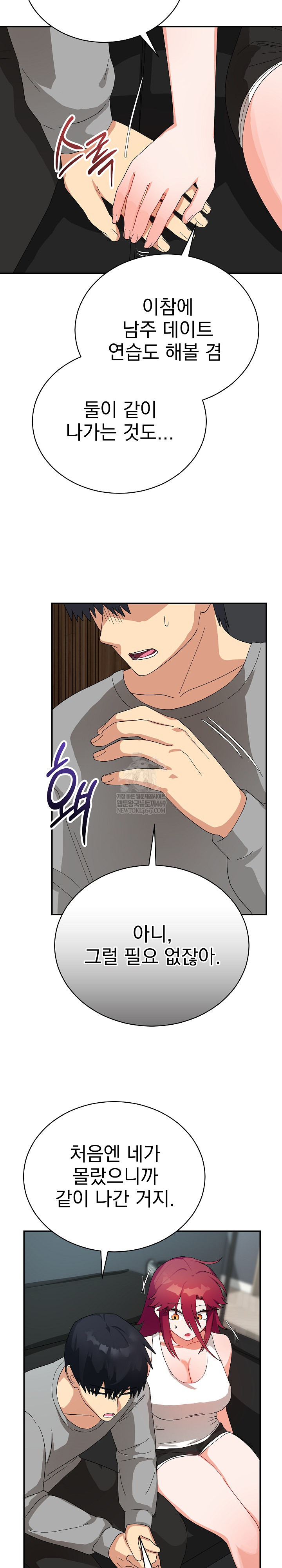 Saving My Magical Girl Raw - Chapter 8 Page 11