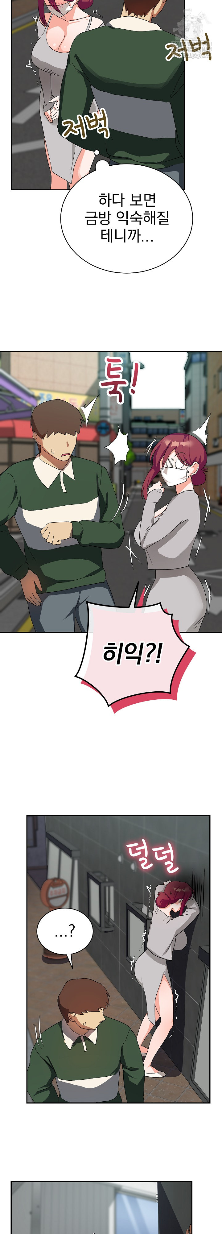 Saving My Magical Girl Raw - Chapter 8 Page 19