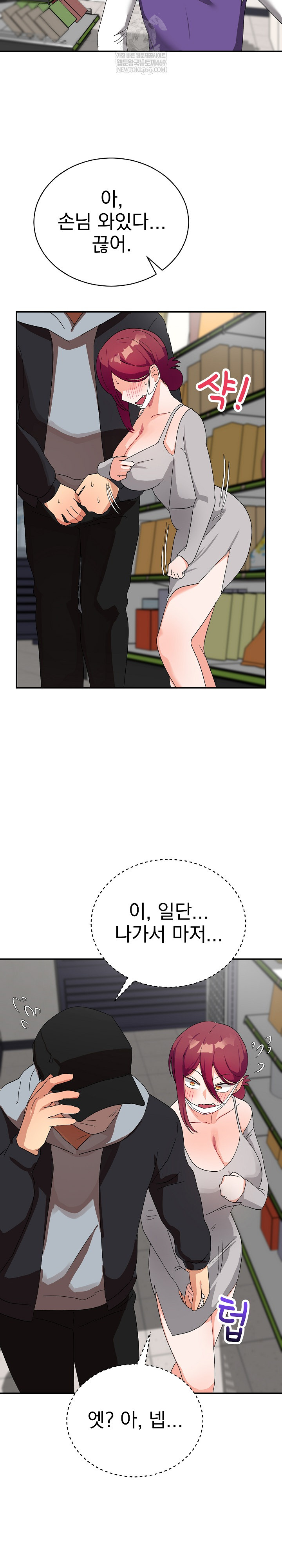 Saving My Magical Girl Raw - Chapter 9 Page 27