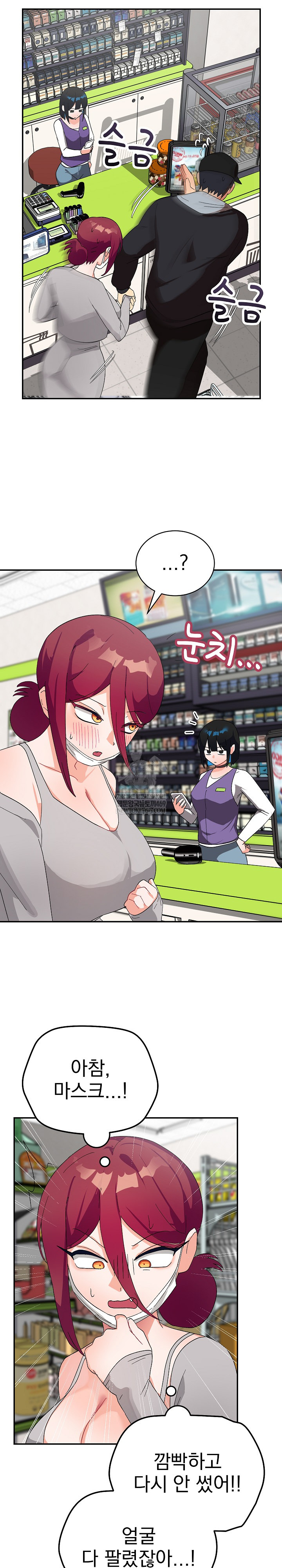 Saving My Magical Girl Raw - Chapter 9 Page 28