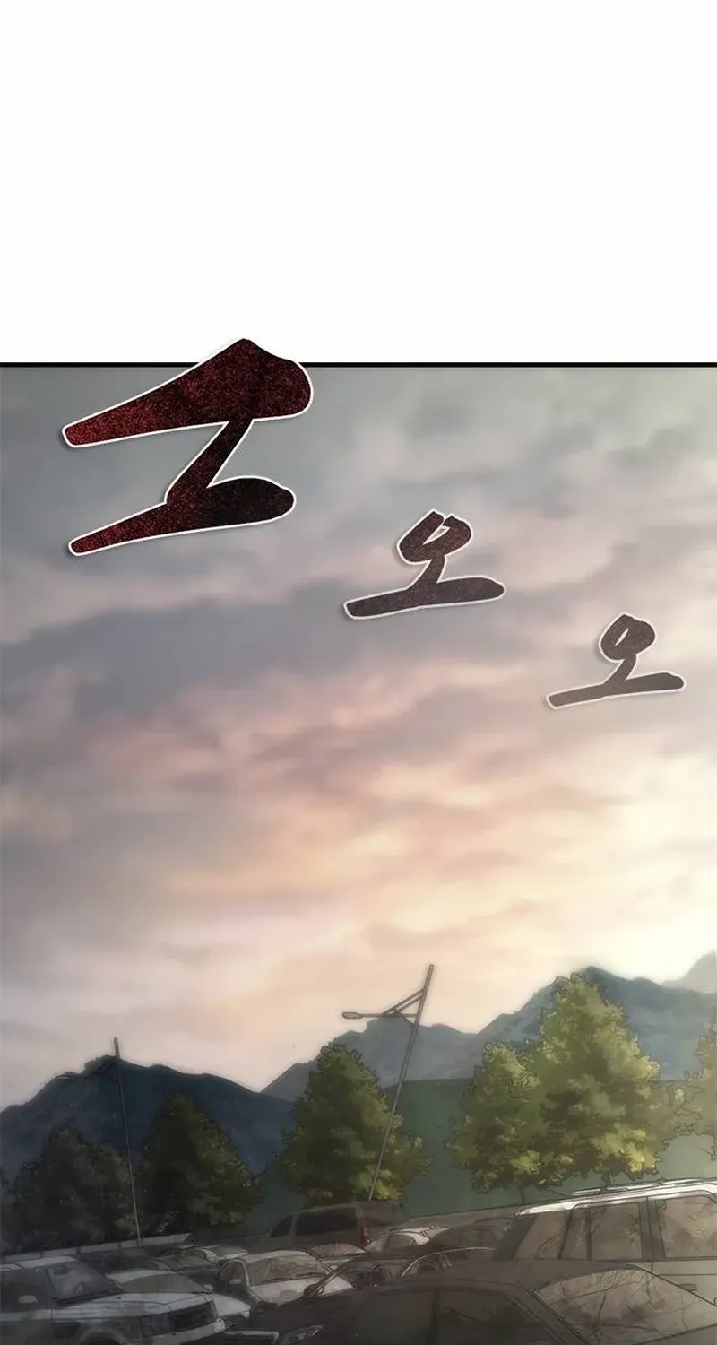 Zombie Revelation: 82-08 - Chapter 96.1 Page 68