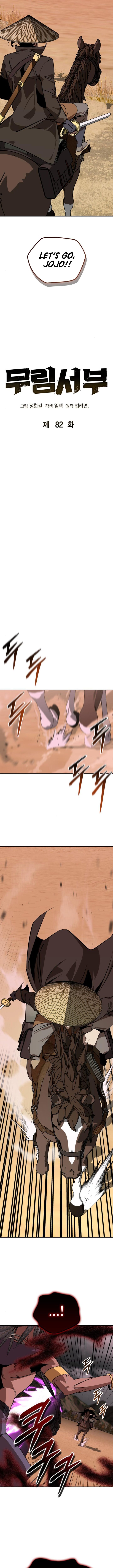 Martial Wild West - Chapter 82 Page 4