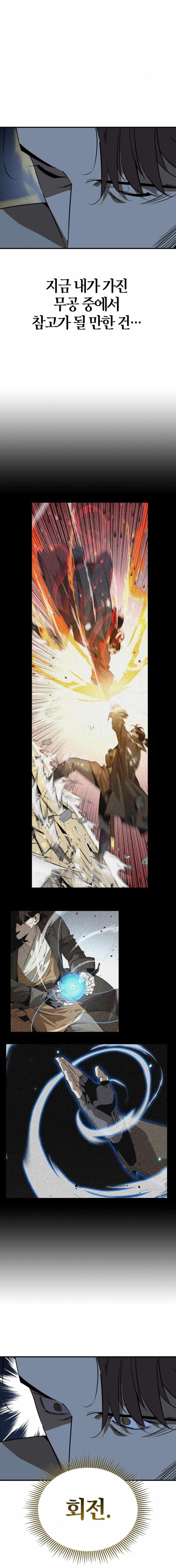 Martial Wild West - Chapter 93 Page 5