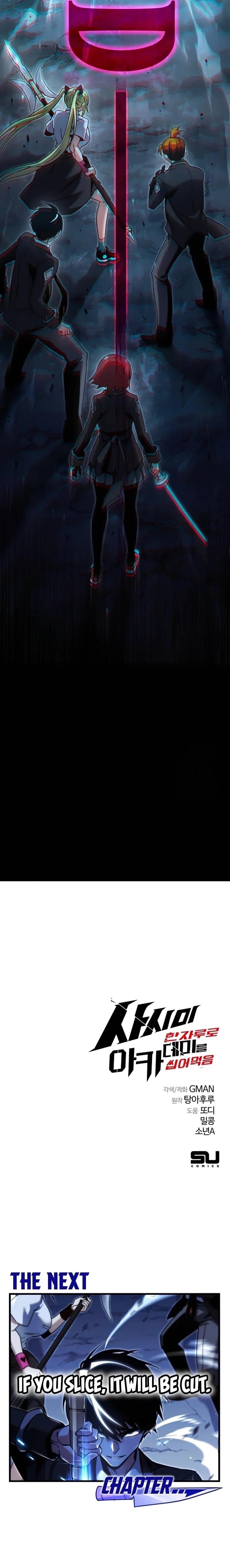 I Took Over the Academy With a Single Sashimi Knife - Chapter 17 Page 17