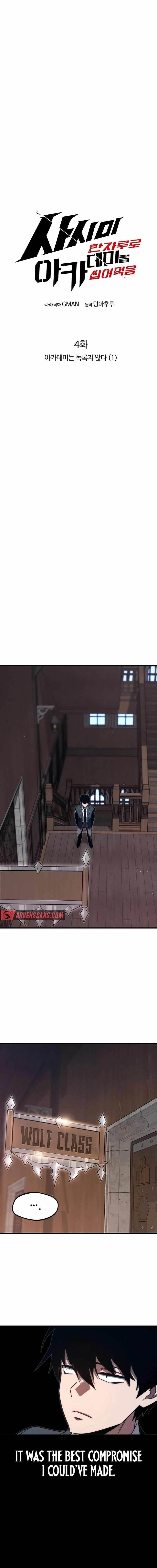 I Took Over the Academy With a Single Sashimi Knife - Chapter 4 Page 10