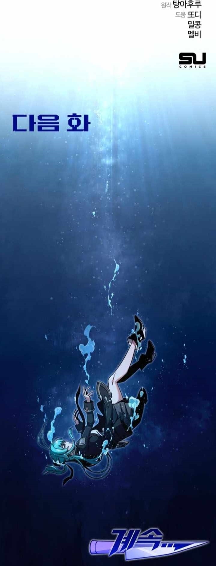 I Took Over the Academy With a Single Sashimi Knife - Chapter 40 Page 17