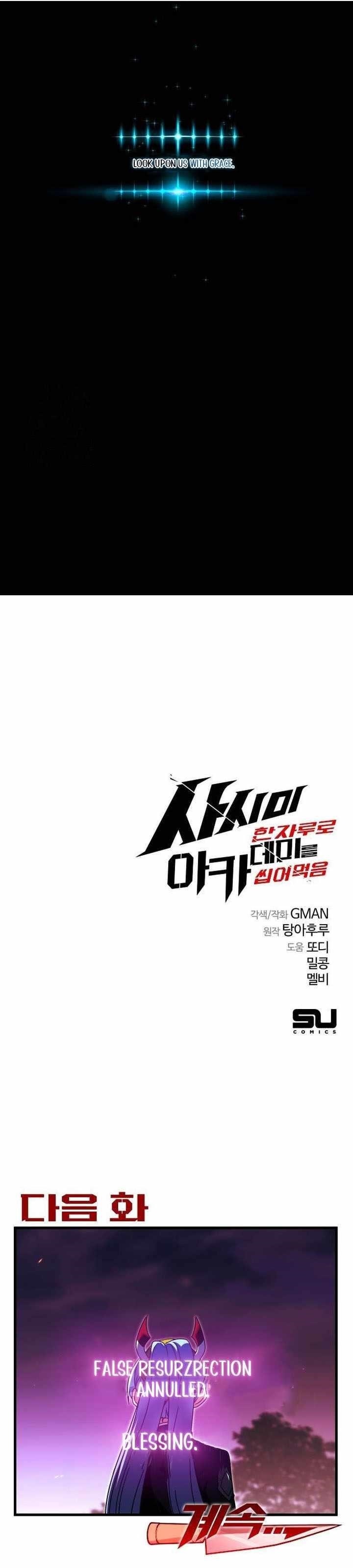 I Took Over the Academy With a Single Sashimi Knife - Chapter 47 Page 23