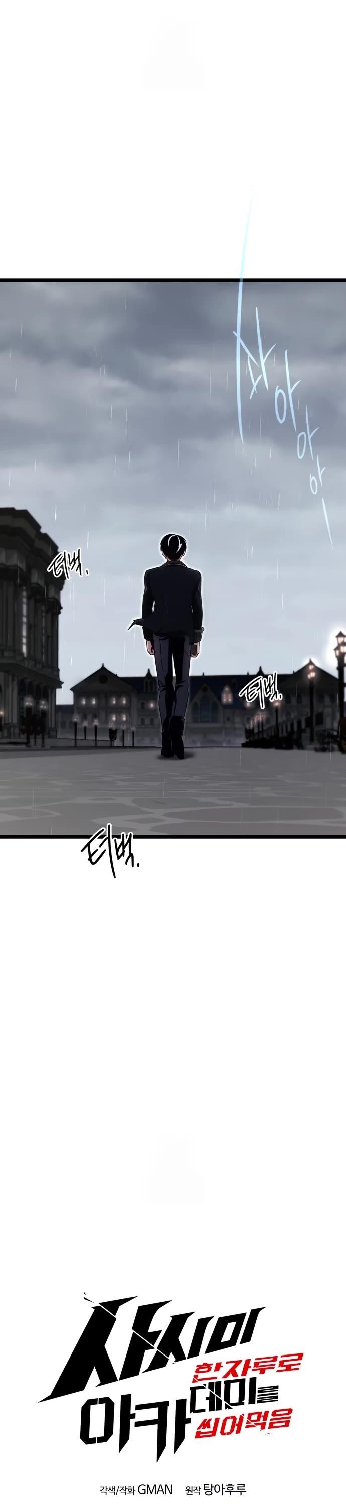 I Took Over the Academy With a Single Sashimi Knife - Chapter 53 Page 10