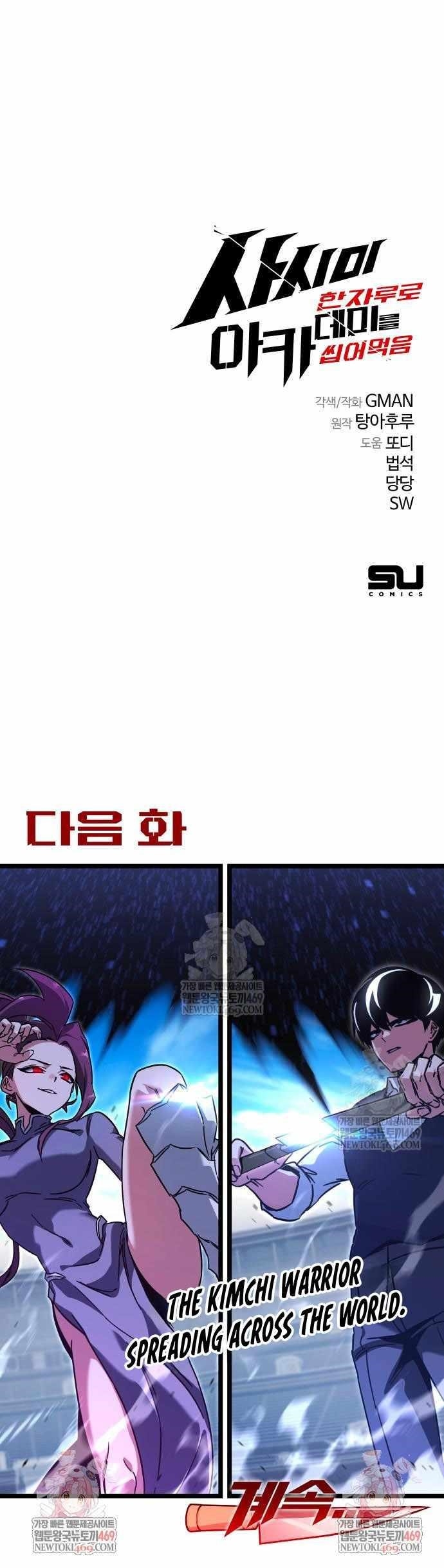 I Took Over the Academy With a Single Sashimi Knife - Chapter 57 Page 16