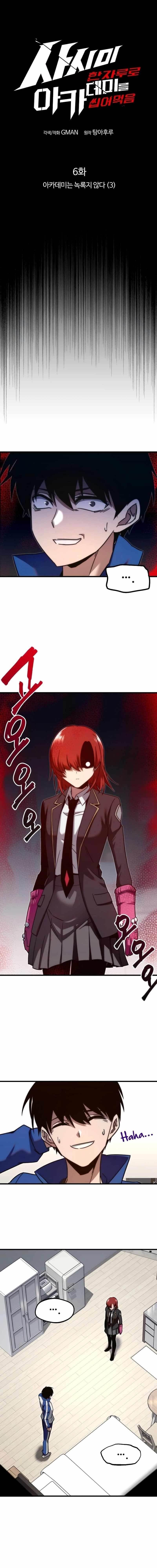 I Took Over the Academy With a Single Sashimi Knife - Chapter 6 Page 11