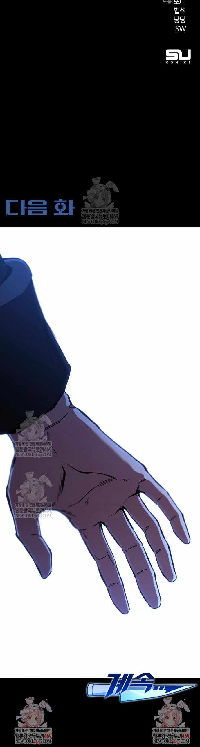 I Took Over the Academy With a Single Sashimi Knife - Chapter 66 Page 16