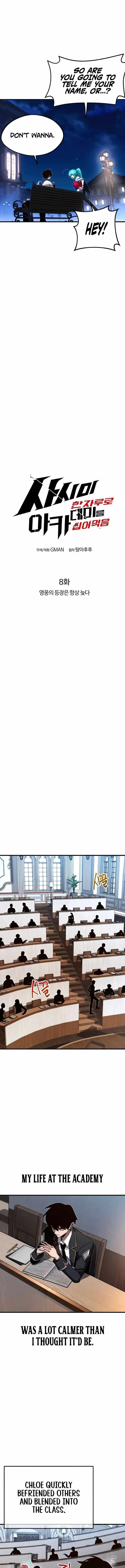 I Took Over the Academy With a Single Sashimi Knife - Chapter 8 Page 7