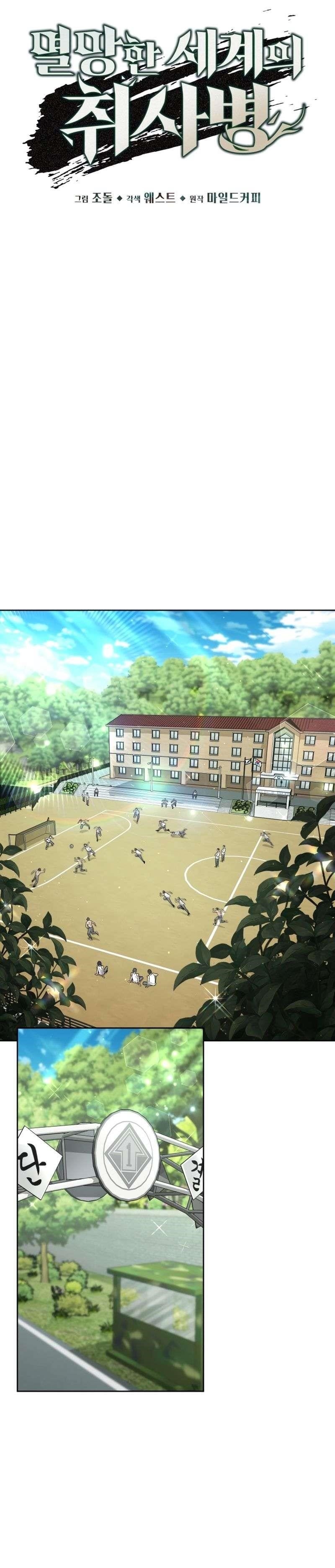 Apocalyptic Chef Awakening - Chapter 1 Page 16