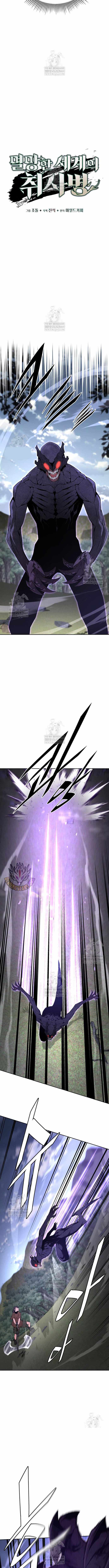 Apocalyptic Chef Awakening - Chapter 100 Page 2