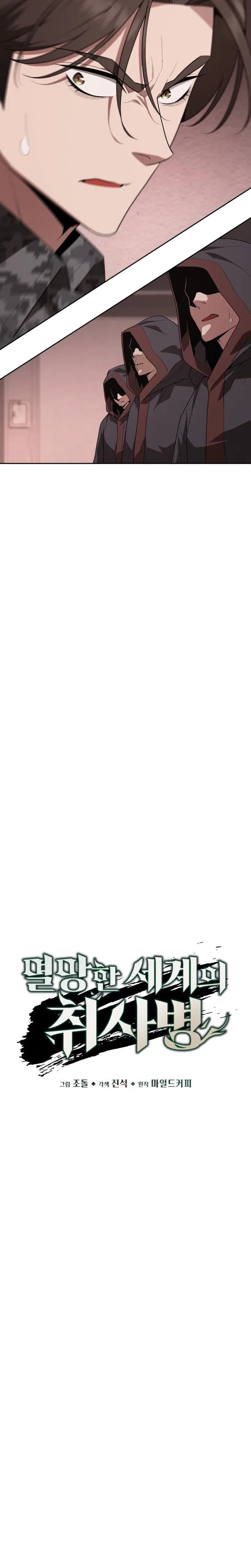 Apocalyptic Chef Awakening - Chapter 107 Page 4