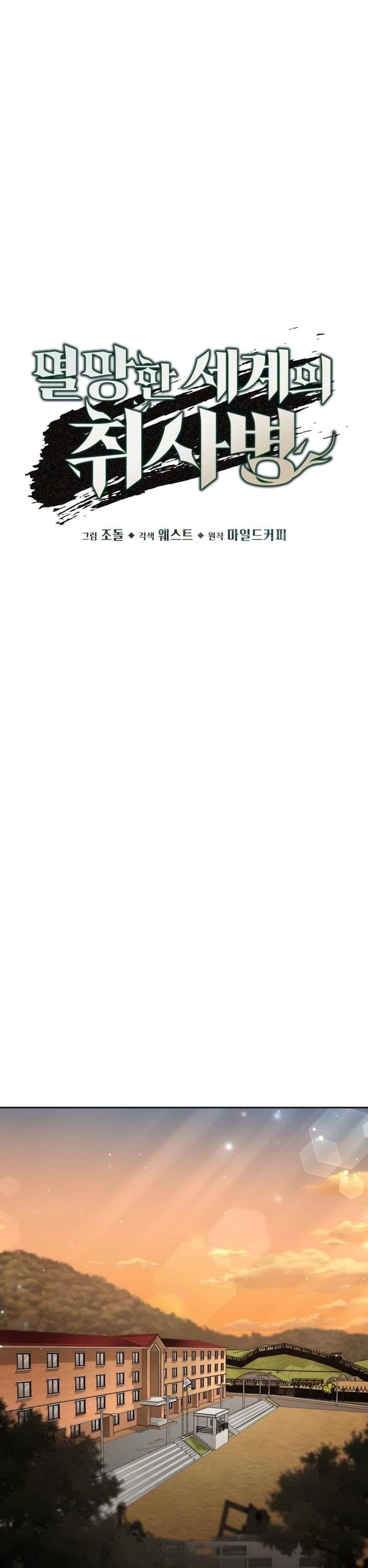 Apocalyptic Chef Awakening - Chapter 2 Page 33