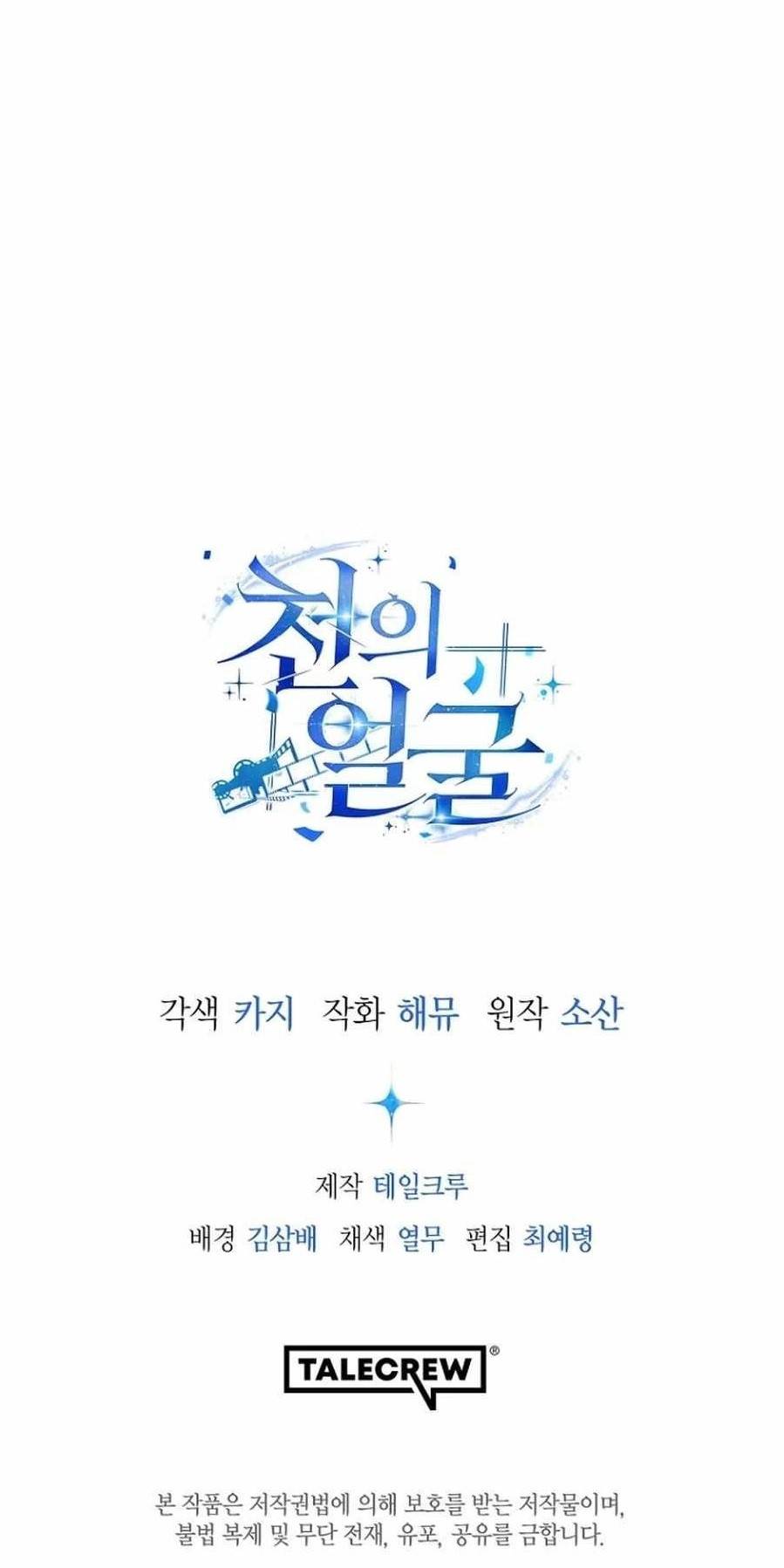 The Thousand Faces Actor - Chapter 10 Page 14