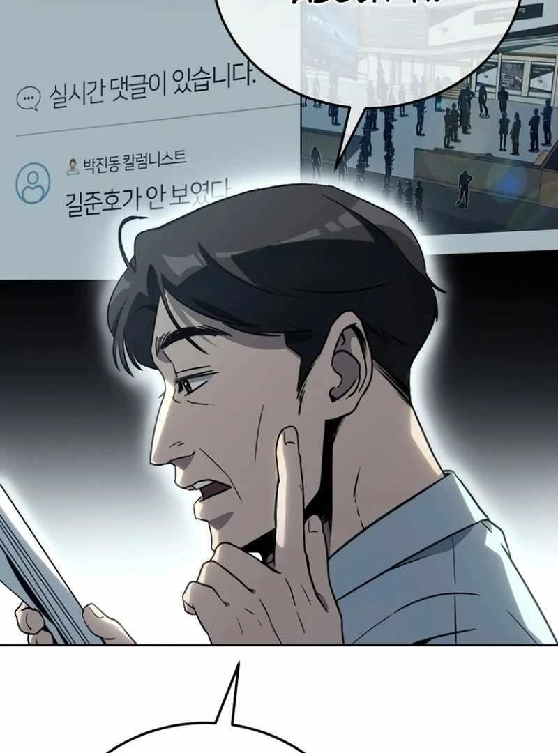 The Thousand Faces Actor - Chapter 18 Page 110