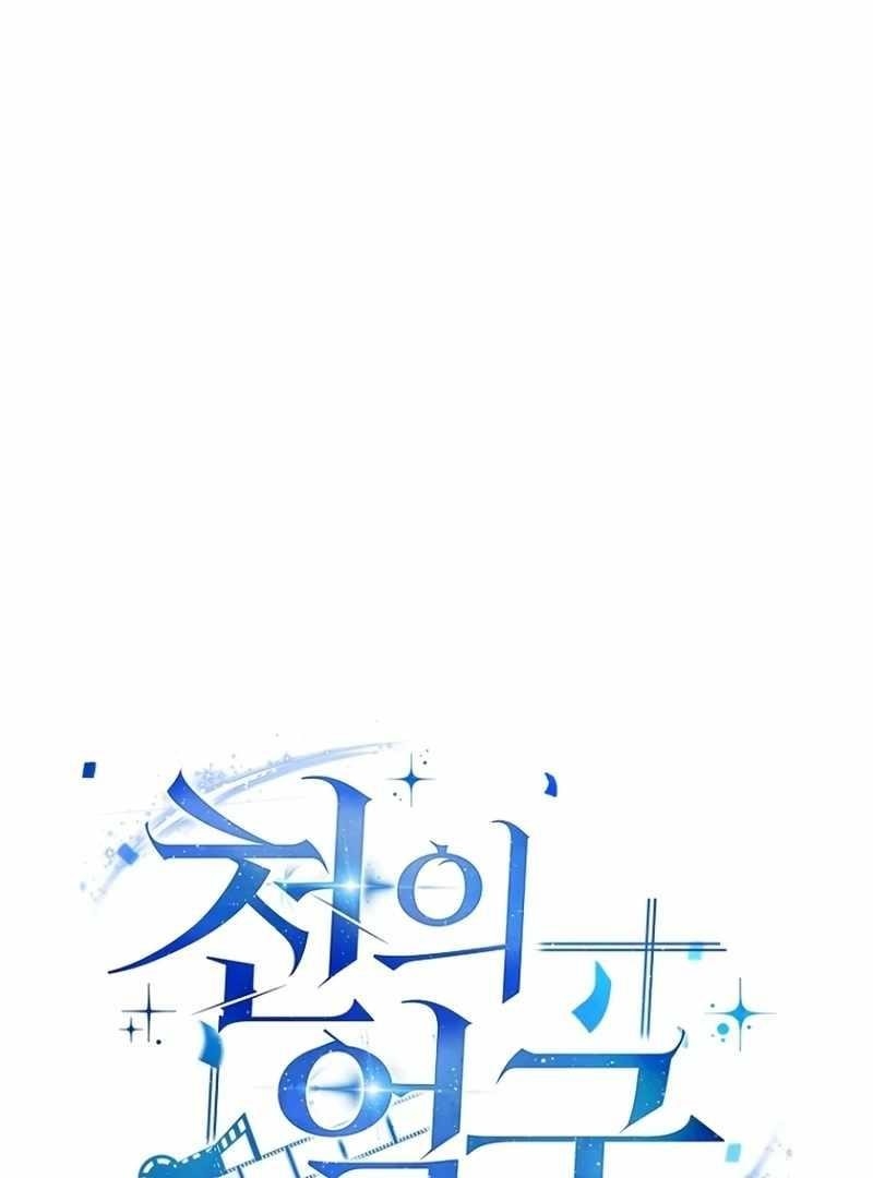 The Thousand Faces Actor - Chapter 18 Page 43