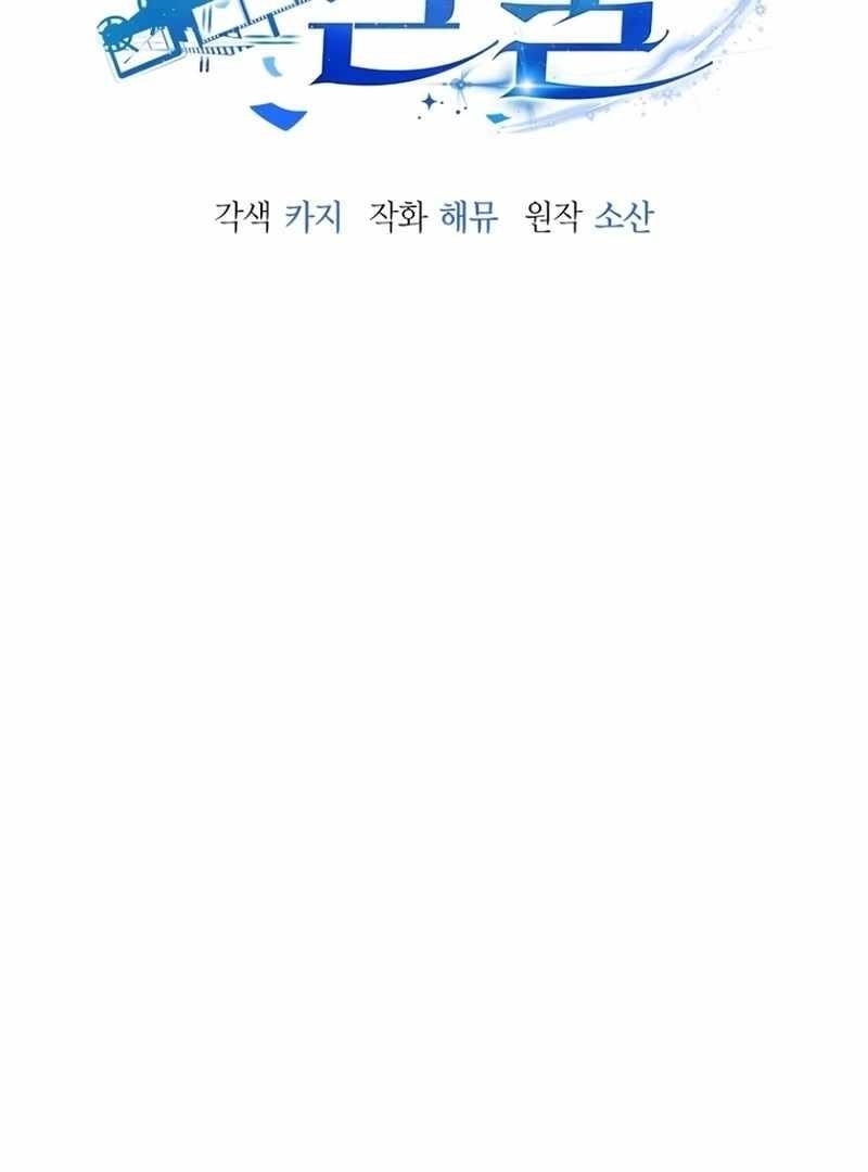 The Thousand Faces Actor - Chapter 18 Page 44