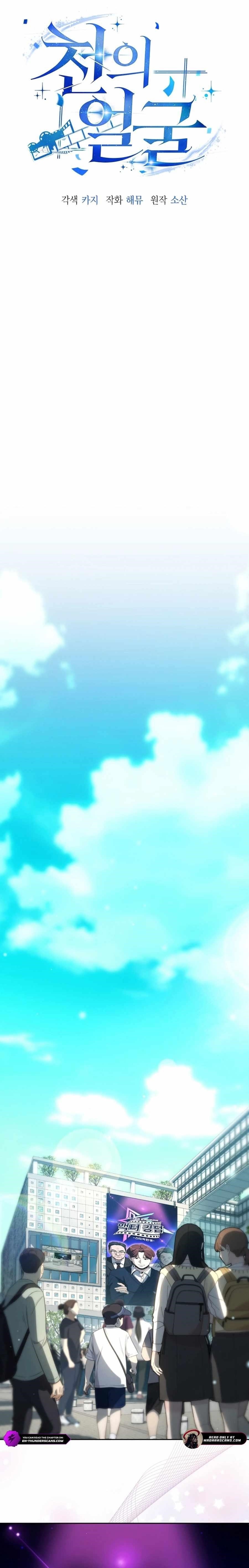 The Thousand Faces Actor - Chapter 20 Page 1