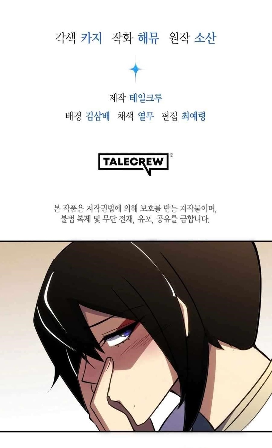 The Thousand Faces Actor - Chapter 22 Page 11