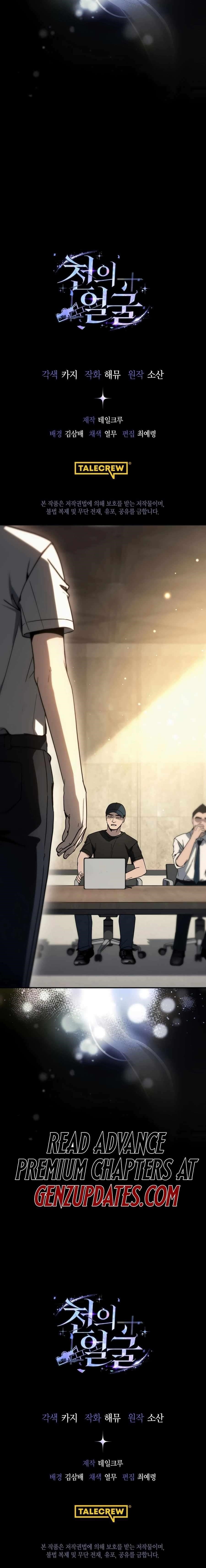 The Thousand Faces Actor - Chapter 23 Page 12