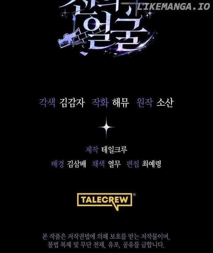 The Thousand Faces Actor - Chapter 30 Page 14