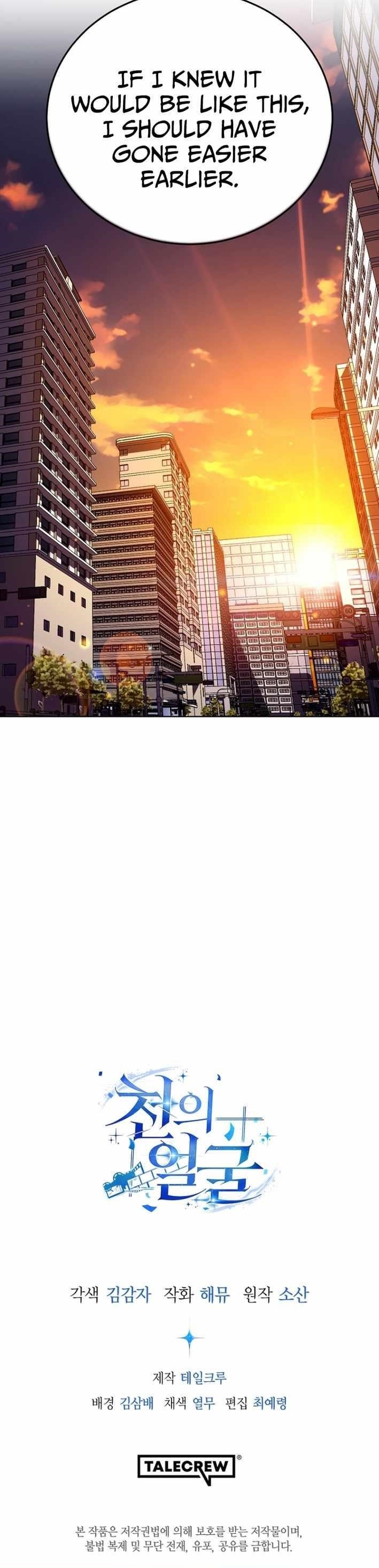 The Thousand Faces Actor - Chapter 40 Page 13