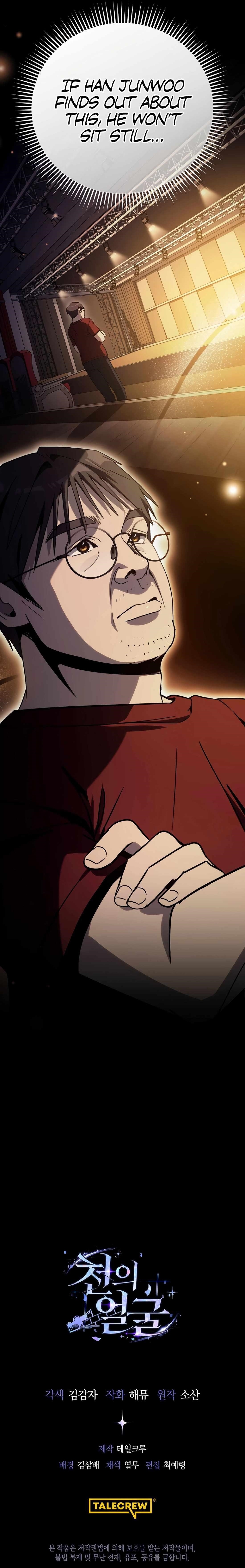 The Thousand Faces Actor - Chapter 44 Page 20