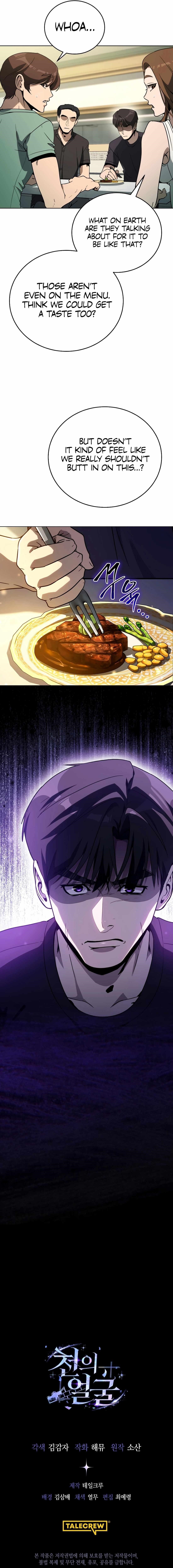 The Thousand Faces Actor - Chapter 46 Page 16