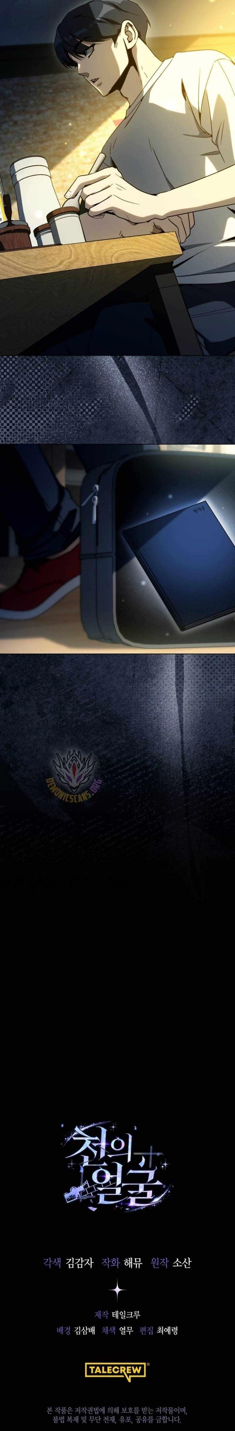 The Thousand Faces Actor - Chapter 49 Page 16