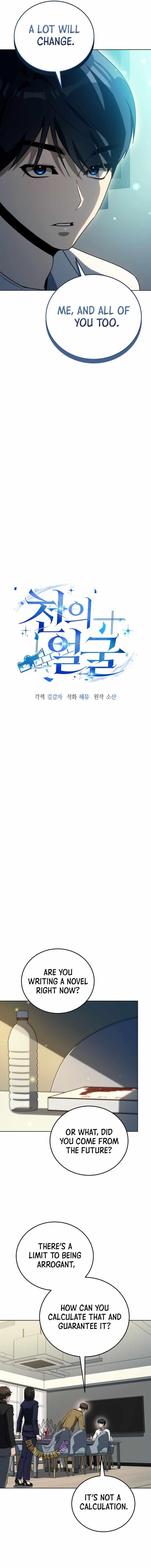 The Thousand Faces Actor - Chapter 51 Page 6