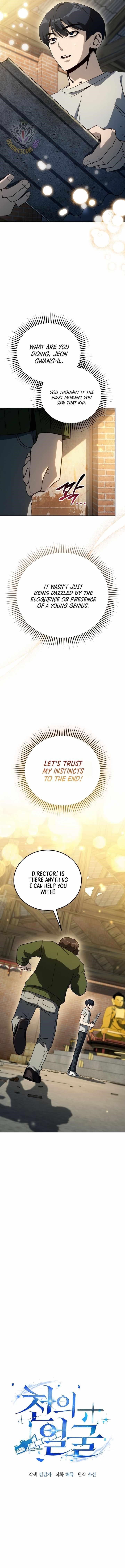 The Thousand Faces Actor - Chapter 52 Page 4