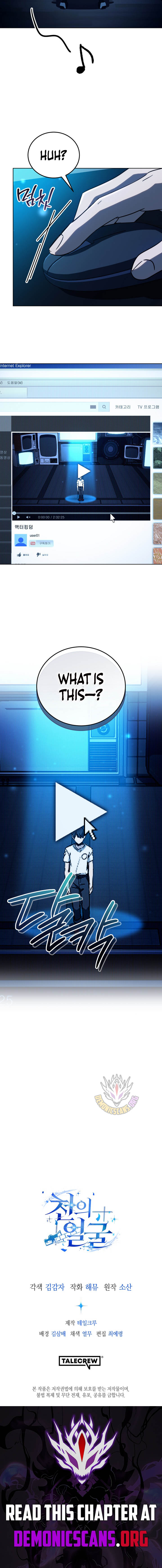 The Thousand Faces Actor - Chapter 58 Page 13