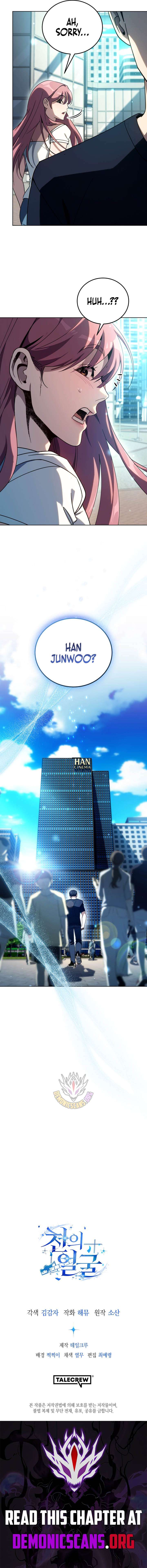 The Thousand Faces Actor - Chapter 61 Page 13