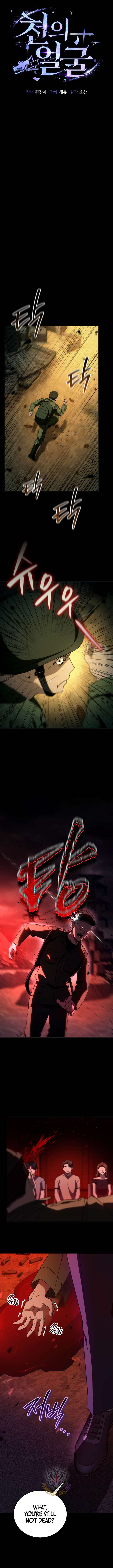 The Thousand Faces Actor - Chapter 65 Page 6