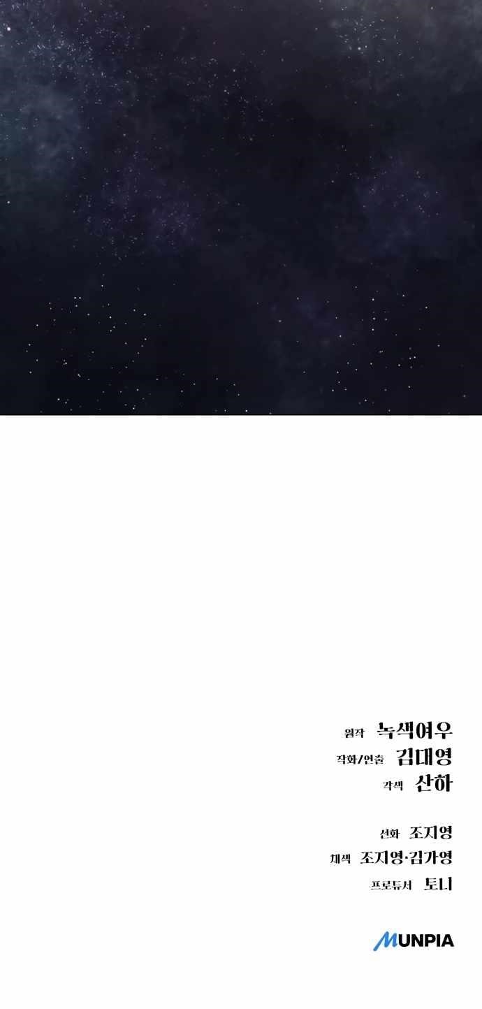 Space Cheon-ma 3077 - Chapter 14 Page 22