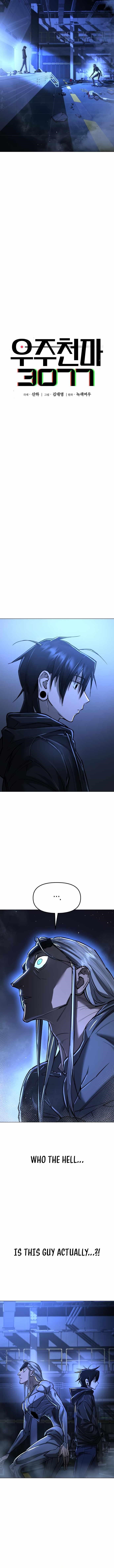 Space Cheon-ma 3077 - Chapter 16 Page 10