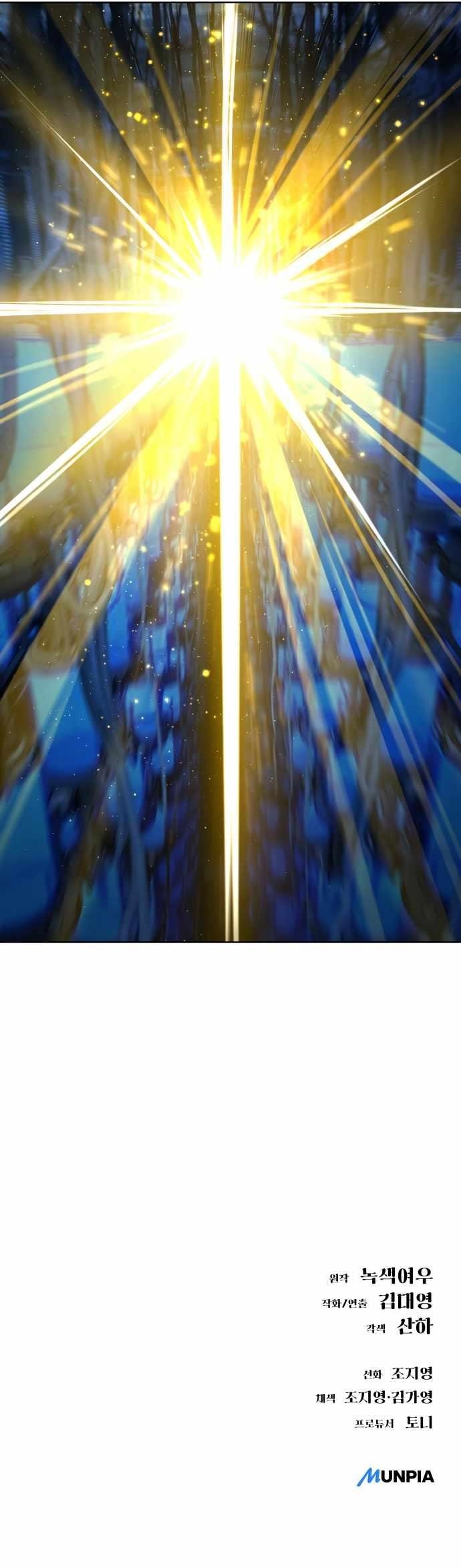 Space Cheon-ma 3077 - Chapter 16 Page 21