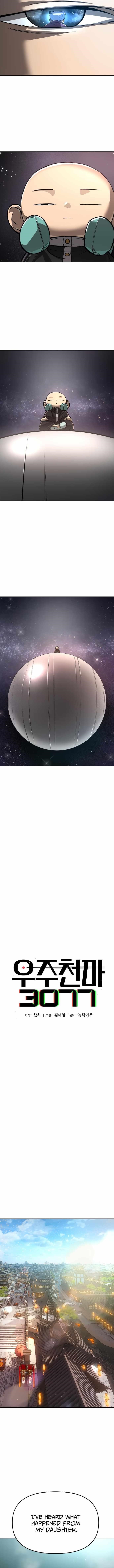 Space Cheon-ma 3077 - Chapter 17 Page 12