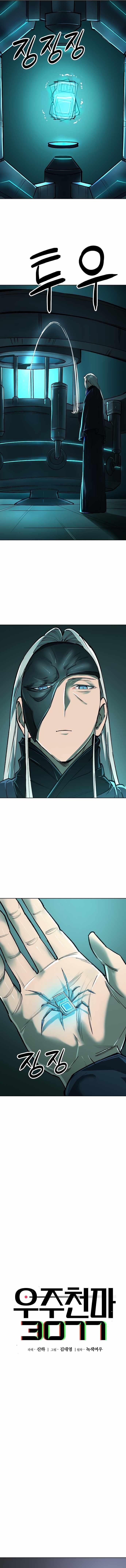 Space Cheon-ma 3077 - Chapter 20 Page 3