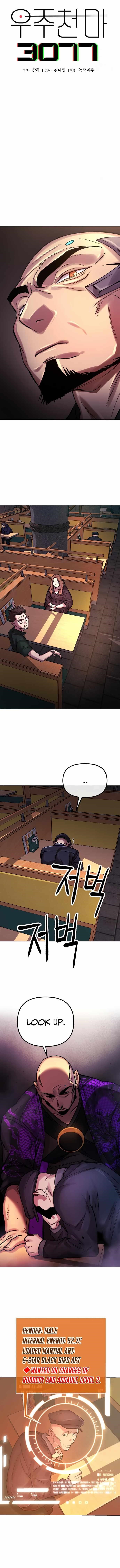 Space Cheon-ma 3077 - Chapter 3 Page 4