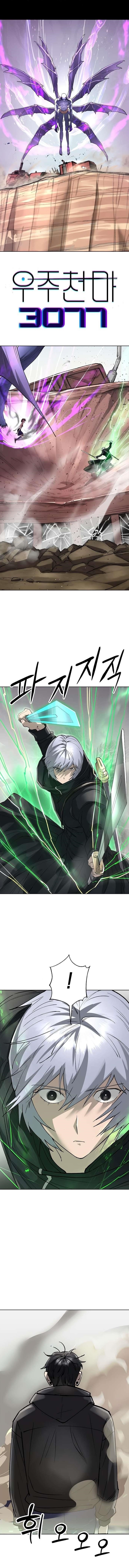 Space Cheon-ma 3077 - Chapter 53 Page 1