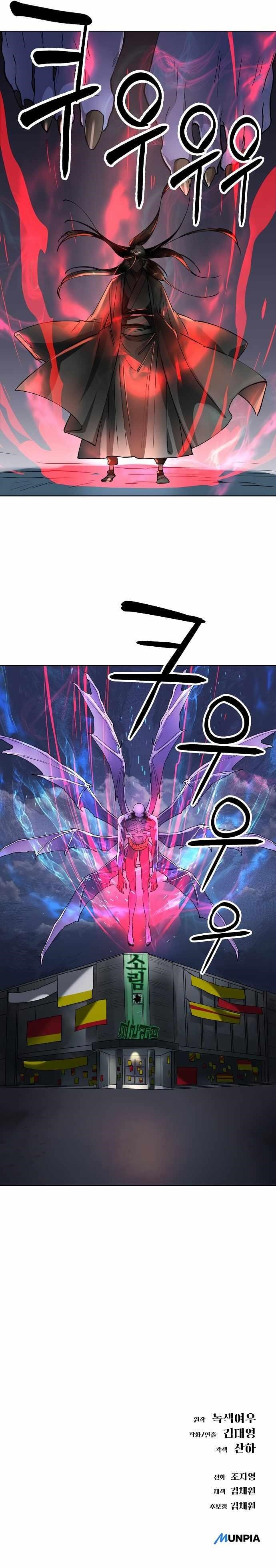 Space Cheon-ma 3077 - Chapter 61 Page 20