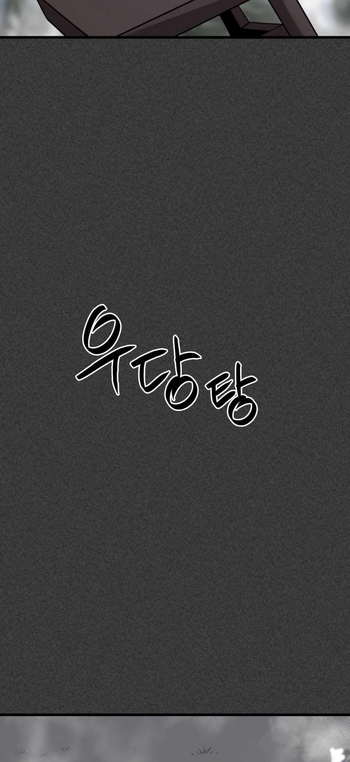 Hero Killer - Chapter 19 Page 32